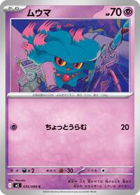 Misdreavus (035/080) [M2: Inferno X]