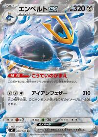 Empoleon ex - 058/080 (058/080) [M2: Inferno X]
