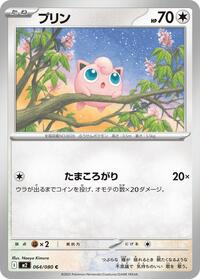 Jigglypuff (064/080) [M2: Inferno X]