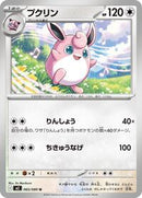 Wigglytuff - 065/080 (065/080) [M2: Inferno X]