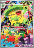 Ludicolo - 081/080 (081/80) [M2: Inferno X]