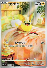 Yamper - 086/080 (086/80) [M2: Inferno X]