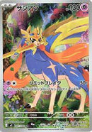 Zacian - 087/080 (087/80) [M2: Inferno X]