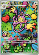 Ambipom - 092/080 (092/80) [M2: Inferno X]