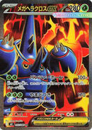 Mega Heracross ex - 093/080 (093/80) [M2: Inferno X]