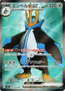 Empoleon ex - 099/080 (099/80) [M2: Inferno X]