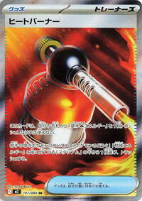 Heat Burner - 101/080 (101/80) [M2: Inferno X]