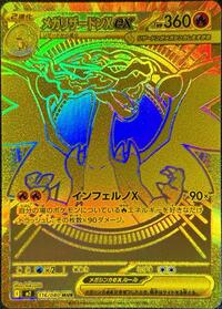 Mega Charizard X ex - 116/080 (116/80) [M2: Inferno X]