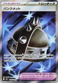 Punk Helmet - 104/080 (104/080) [M2: Inferno X]
