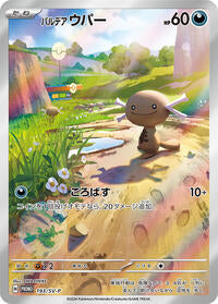 Paldean Wooper - 193/SV-P (193/SV-P) [SV-P Promotional Cards]