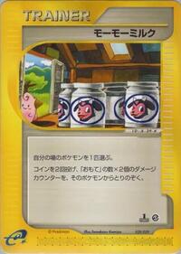 Moomoo Milk (029/029) [Pokemon-e Starter Deck]