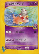 Will's Slowking (077/141) [Pokemon VS]
