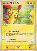 LaRousse's Plusle (004/019) [Movie Commemoration VS Pack: Sky-Splitting Deoxys]