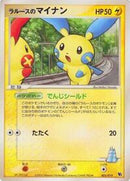 LaRousse's Minun (005/019) [Movie Commemoration VS Pack: Sky-Splitting Deoxys]