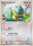 LaRousse's Munchlax (006/019) [Movie Commemoration VS Pack: Sky-Splitting Deoxys]