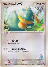 LaRousse's Munchlax (006/019) [Movie Commemoration VS Pack: Sky-Splitting Deoxys]
