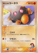 Ash's Torkoal (009/019) [Movie Commemoration VS Pack: Sky-Splitting Deoxys]