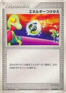 Energy Switch (013/019) [Movie Commemoration VS Pack: Sky-Splitting Deoxys]