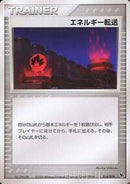 Energy Search (014/019) [Movie Commemoration VS Pack: Sky-Splitting Deoxys]