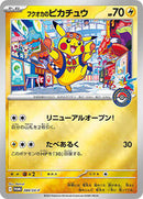 Fukuoka's Pikachu - 289/SV-P (289/SV-P) [SV-P Promotional Cards]