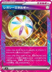 Legacy Energy (045/045) [SVN: Battle Partners Deck Build Box]