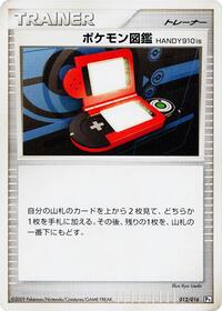 Pokedex HANDY910is (012/016) [Garchomp vs Charizard SP Deck Kit (Garchomp)]