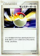 Poke Ball (013/016) [Garchomp vs Charizard SP Deck Kit (Garchomp)]