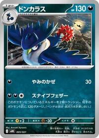 Honchkrow (005/021) [MBG: MEGA Starter Set Mega Gengar ex]