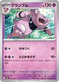 Granbull (002/021) [MBD: MEGA Starter Set Mega Diancie ex]