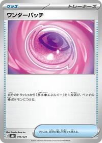 Wondrous Patch (015/021) [MBD: MEGA Starter Set Mega Diancie ex]