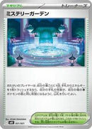 Mystery Garden (021/021) [MBD: MEGA Starter Set Mega Diancie ex]