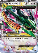 Mega Rayquaza EX (020/048) [BW: Extra Regulation Box]