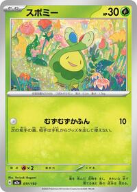 Budew - 011/193 (011/193) [M2a: High Class Pack: MEGA Dream ex]