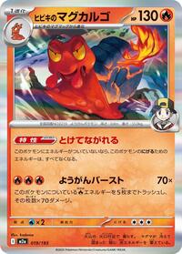 Ethan's Magcargo - 019/193 (019/193) [M2a: High Class Pack: MEGA Dream ex]