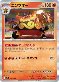 Emboar (026/193) [M2a: High Class Pack: MEGA Dream ex]