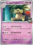 Team Rocket's Exeggutor (062/193) [M2a: High Class Pack: MEGA Dream ex]