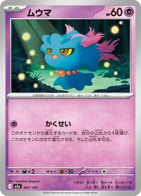 Misdreavus - 067/193 (067/193) [M2a: High Class Pack: MEGA Dream ex]