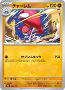 Medicham - 085/193 (085/193) [M2a: High Class Pack: MEGA Dream ex]