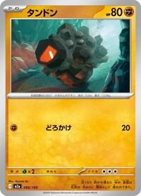 Rolycoly (095/193) [M2a: High Class Pack: MEGA Dream ex]