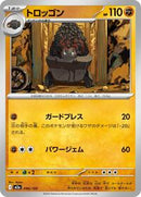 Carkol (096/193) [M2a: High Class Pack: MEGA Dream ex]