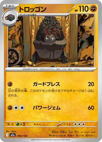 Carkol (096/193) [M2a: High Class Pack: MEGA Dream ex]