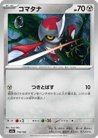 Pawniard (116/193) [M2a: High Class Pack: MEGA Dream ex]