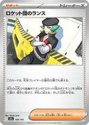 Team Rocket's Proton (180/193) [M2a: High Class Pack: MEGA Dream ex]