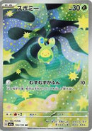Budew - 196/193 (196/193) [M2a: High Class Pack: MEGA Dream ex]