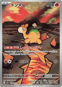 Numel - 198/193 (198/193) [M2a: High Class Pack: MEGA Dream ex]