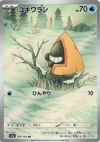 Snorunt - 200/193 (200/193) [M2a: High Class Pack: MEGA Dream ex]