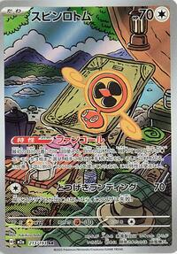 Fan Rotom - 213/193 (213/193) [M2a: High Class Pack: MEGA Dream ex]