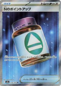 N's PP Up - 214/193 (214/193) [M2a: High Class Pack: MEGA Dream ex]