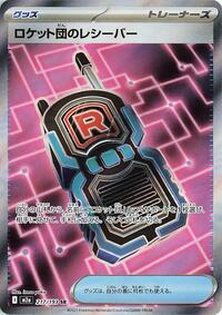 Team Rocket's Transceiver - 217/193 (217/193) [M2a: High Class Pack: MEGA Dream ex]