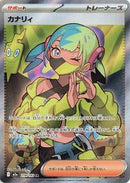 Canari - 219/193 (219/193) [M2a: High Class Pack: MEGA Dream ex]